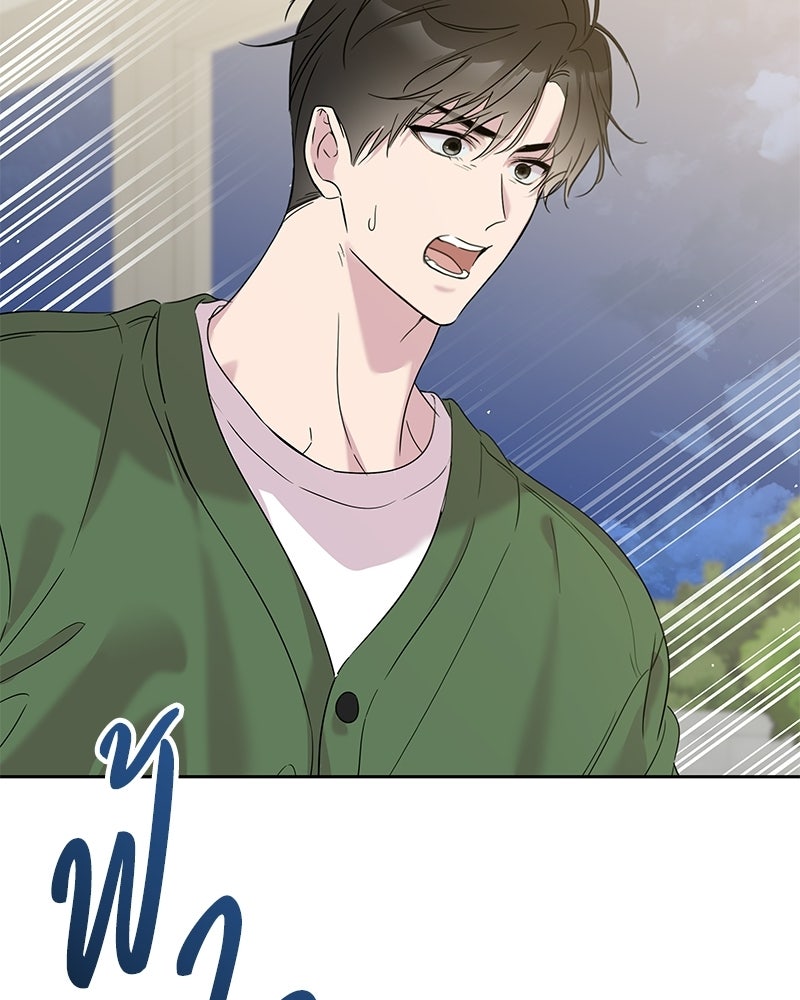 เปลี่ยนพี่เลี้ยงให้เป็นที่รัก - หน้า 2