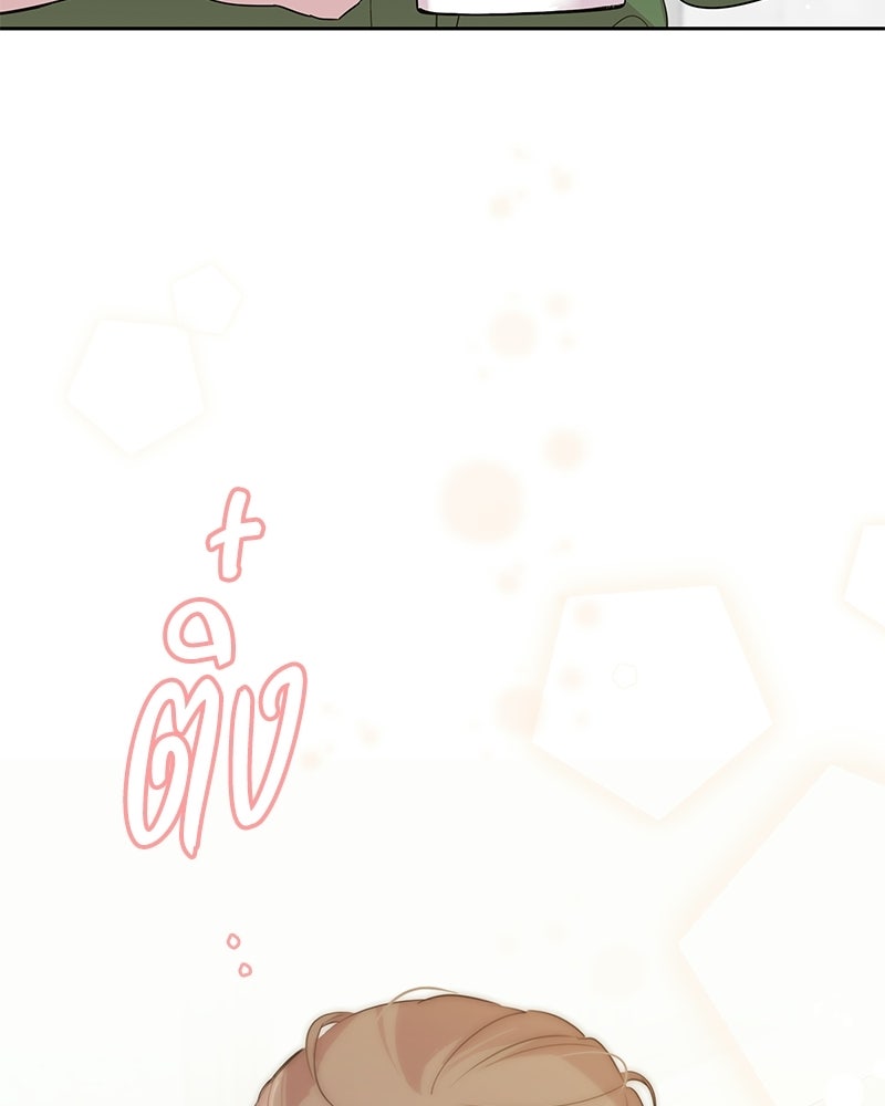 เปลี่ยนพี่เลี้ยงให้เป็นที่รัก - หน้า 39