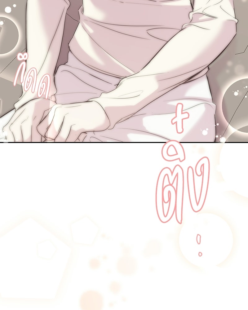 เปลี่ยนพี่เลี้ยงให้เป็นที่รัก - หน้า 41