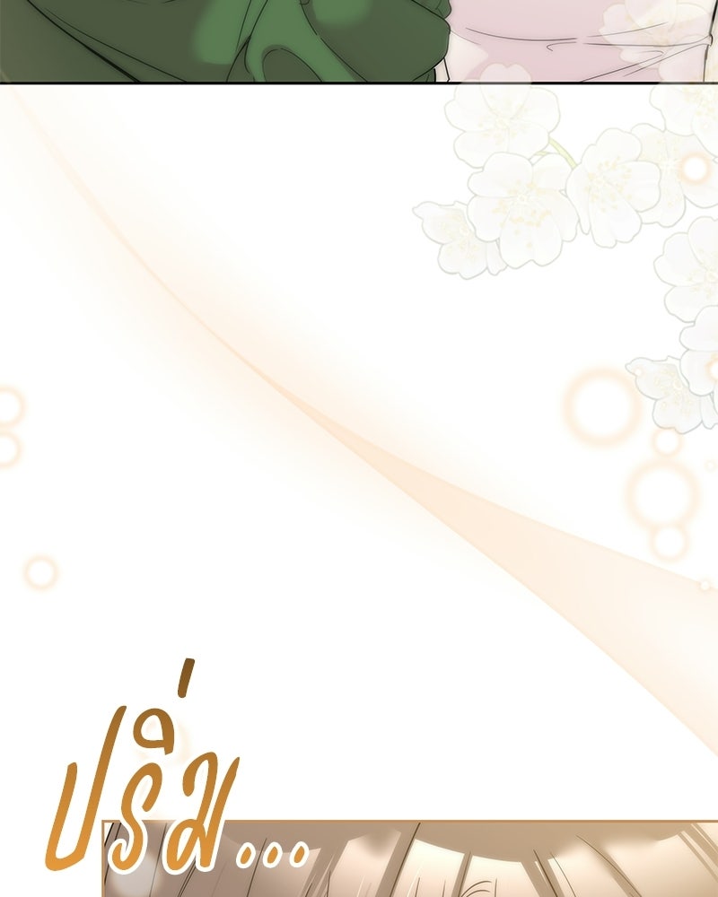 เปลี่ยนพี่เลี้ยงให้เป็นที่รัก - หน้า 60