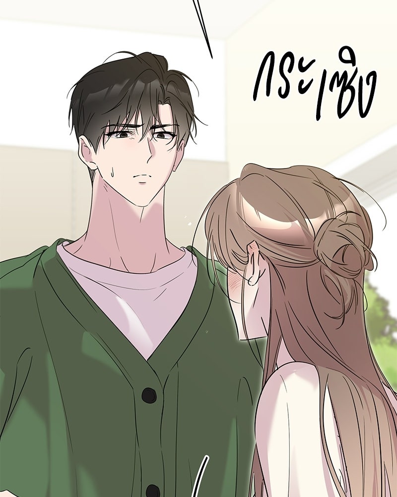 เปลี่ยนพี่เลี้ยงให้เป็นที่รัก - หน้า 7