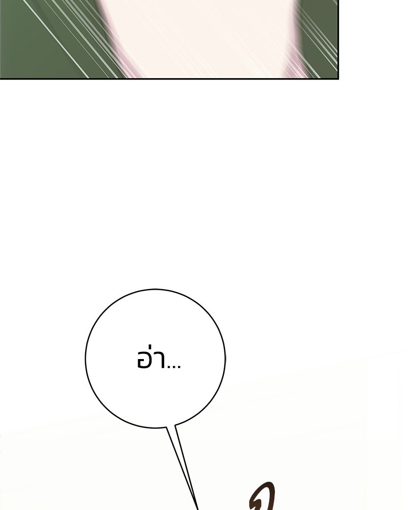 เปลี่ยนพี่เลี้ยงให้เป็นที่รัก - หน้า 80