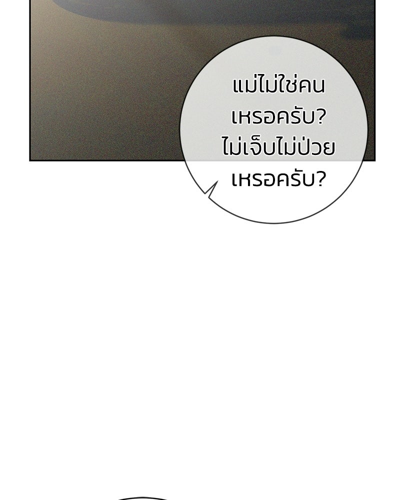 เปลี่ยนพี่เลี้ยงให้เป็นที่รัก - หน้า 90