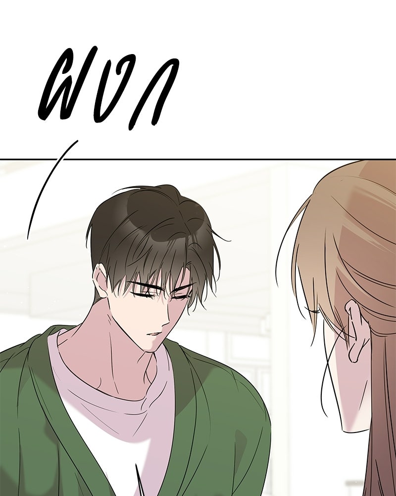 เปลี่ยนพี่เลี้ยงให้เป็นที่รัก - หน้า 97