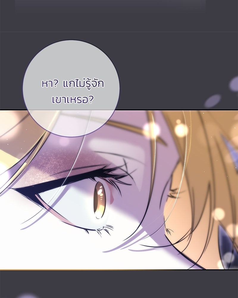 เปลี่ยนพี่เลี้ยงให้เป็นที่รัก - หน้า 136