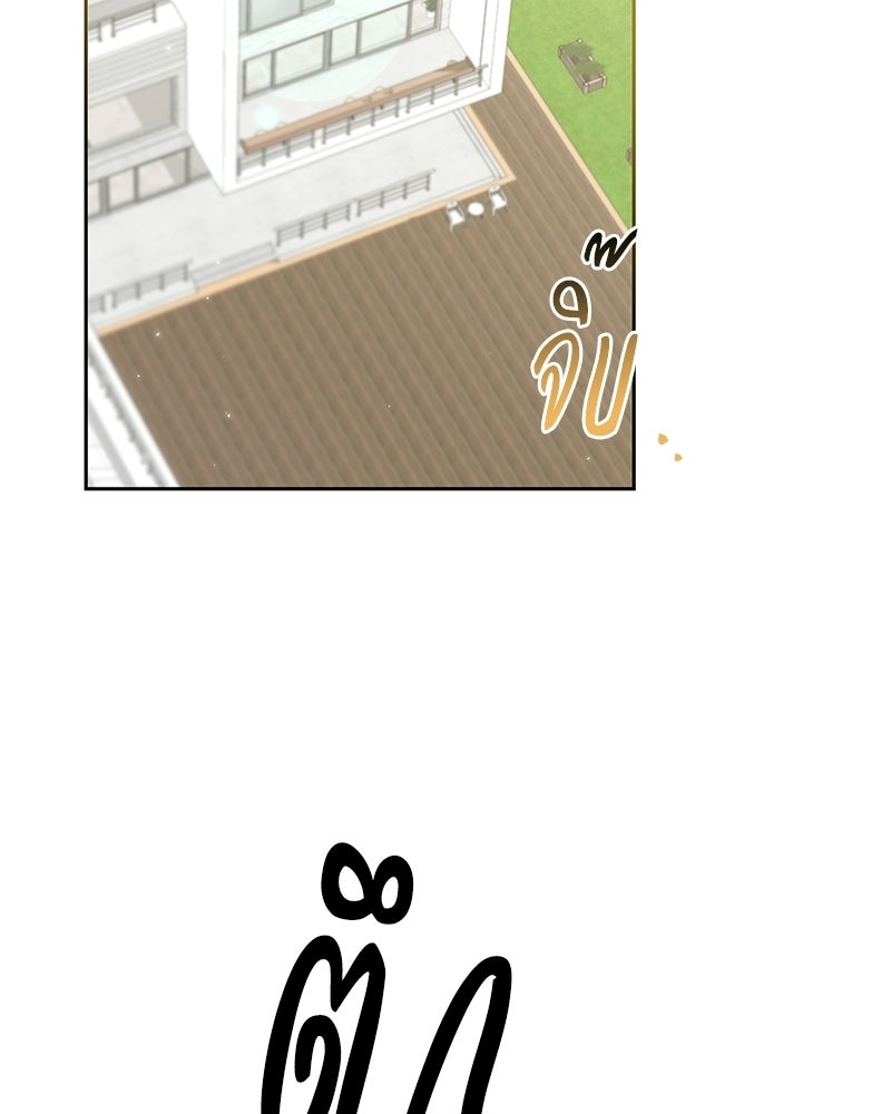 เปลี่ยนพี่เลี้ยงให้เป็นที่รัก - หน้า 2