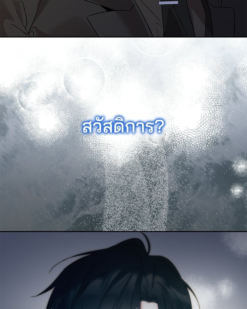 เปลี่ยนพี่เลี้ยงให้เป็นที่รัก - หน้า 44
