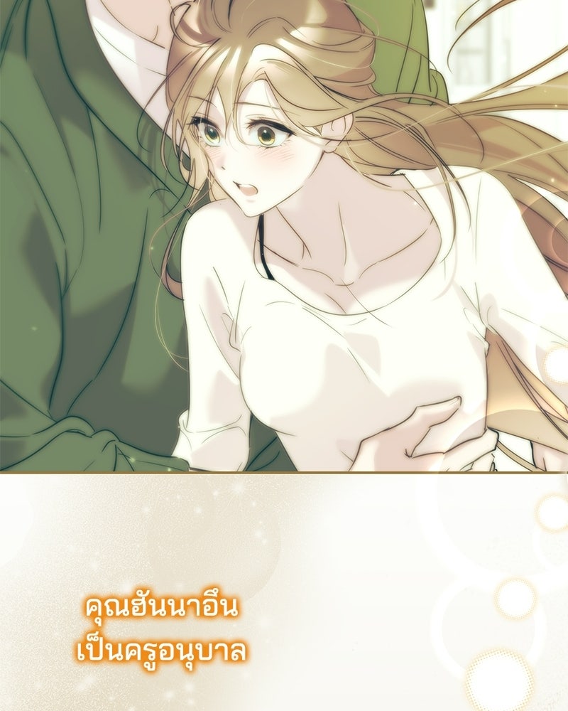 เปลี่ยนพี่เลี้ยงให้เป็นที่รัก - หน้า 90