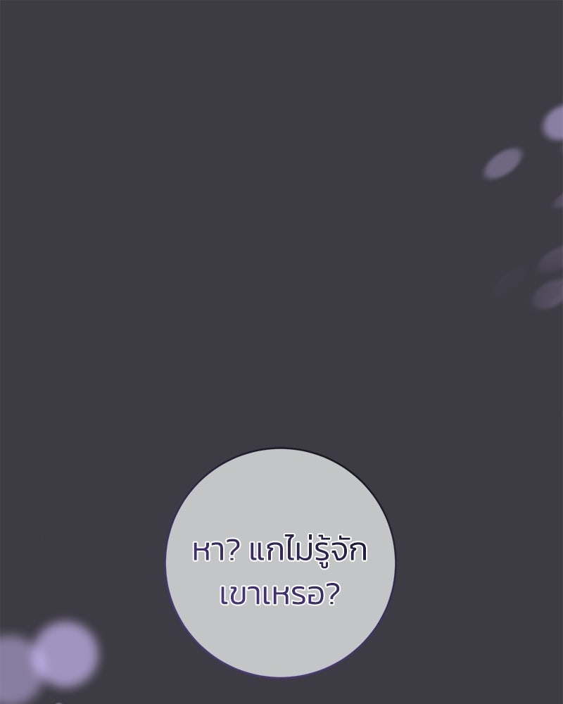 เปลี่ยนพี่เลี้ยงให้เป็นที่รัก - หน้า 1