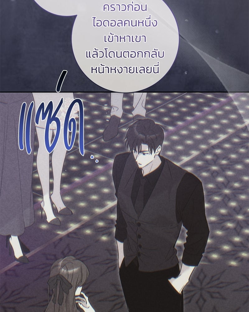 เปลี่ยนพี่เลี้ยงให้เป็นที่รัก - หน้า 11