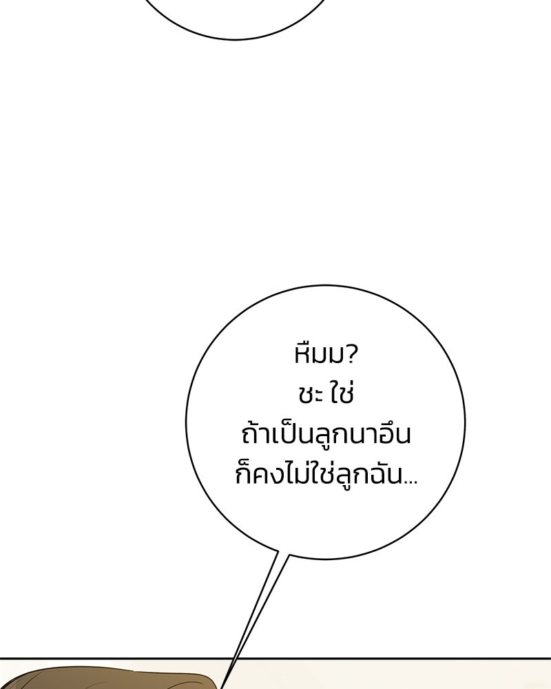 เปลี่ยนพี่เลี้ยงให้เป็นที่รัก - หน้า 115