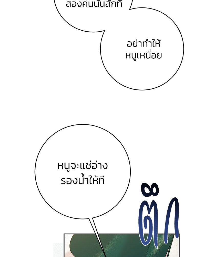 เปลี่ยนพี่เลี้ยงให้เป็นที่รัก - หน้า 117