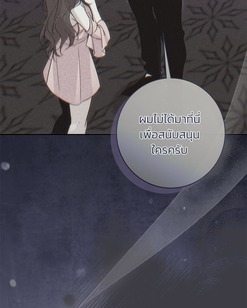 เปลี่ยนพี่เลี้ยงให้เป็นที่รัก - หน้า 12