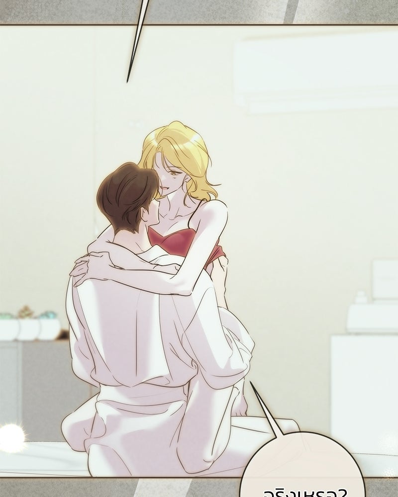 เปลี่ยนพี่เลี้ยงให้เป็นที่รัก - หน้า 123