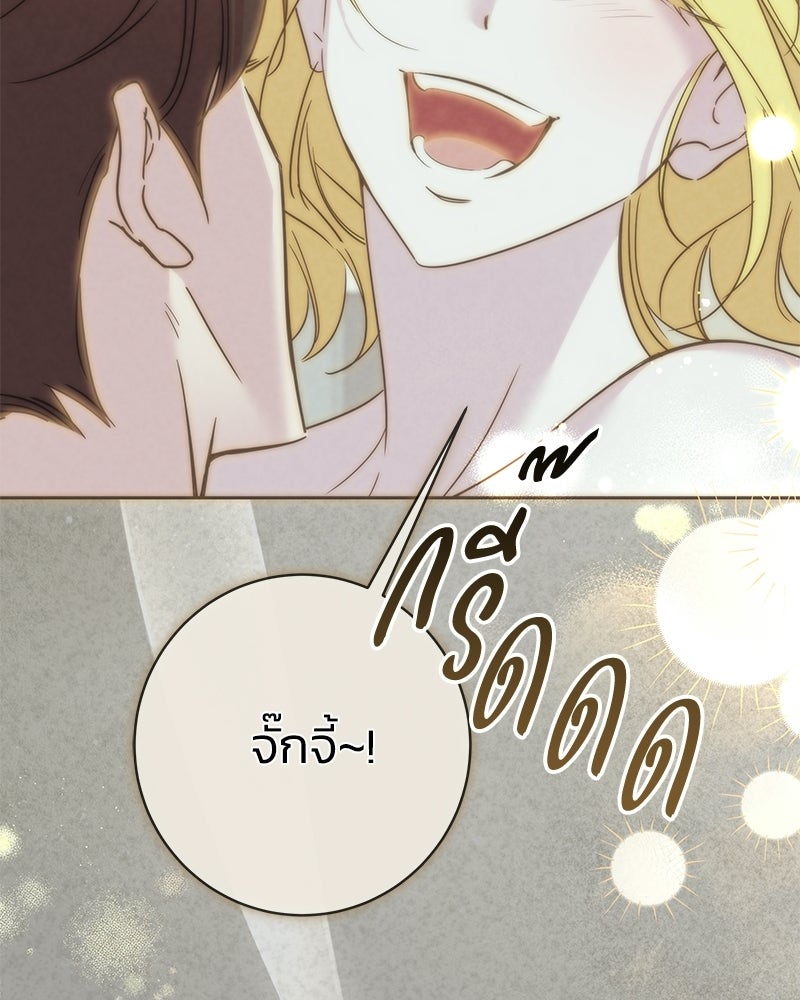 เปลี่ยนพี่เลี้ยงให้เป็นที่รัก - หน้า 125