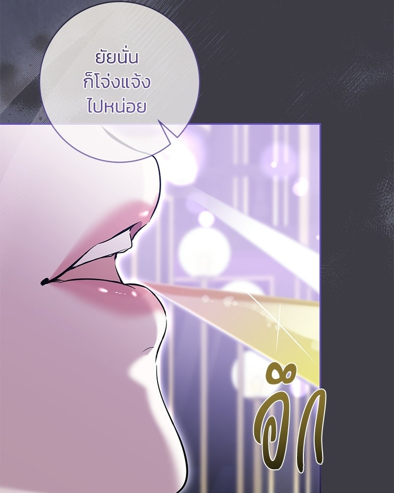 เปลี่ยนพี่เลี้ยงให้เป็นที่รัก - หน้า 13