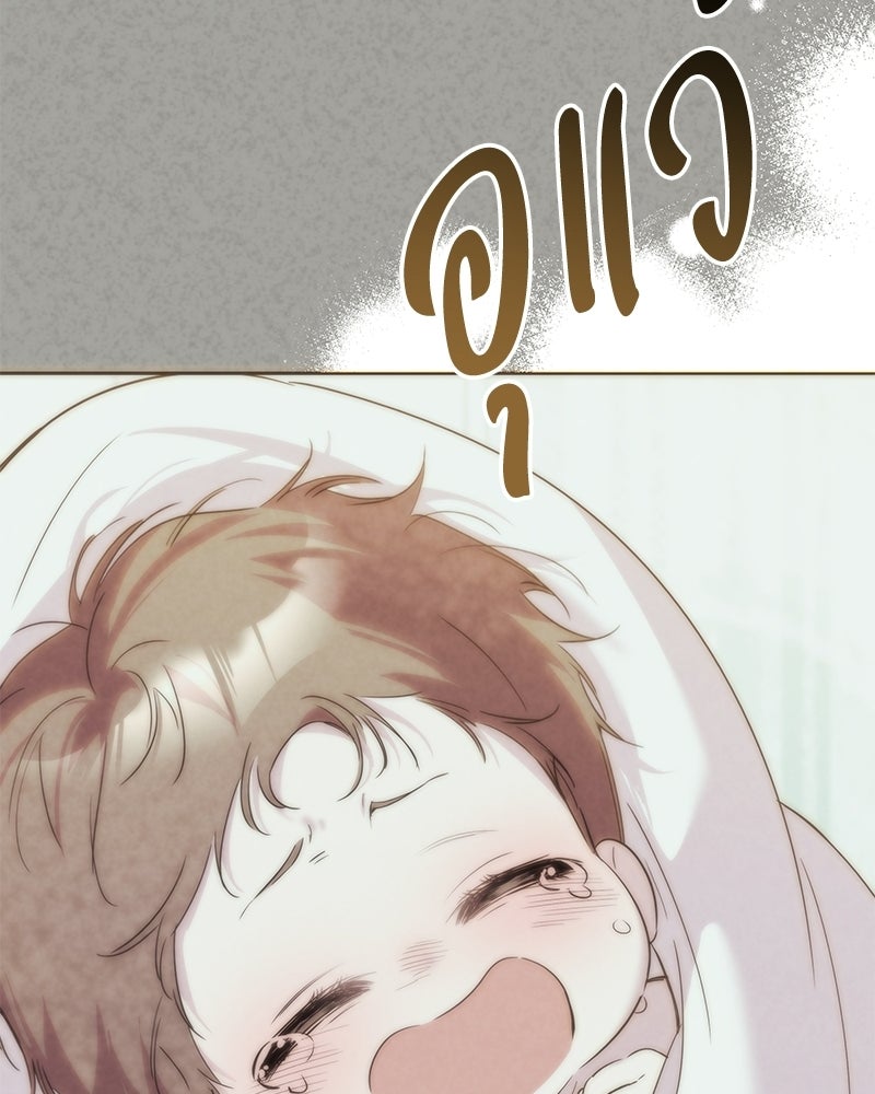 เปลี่ยนพี่เลี้ยงให้เป็นที่รัก - หน้า 131