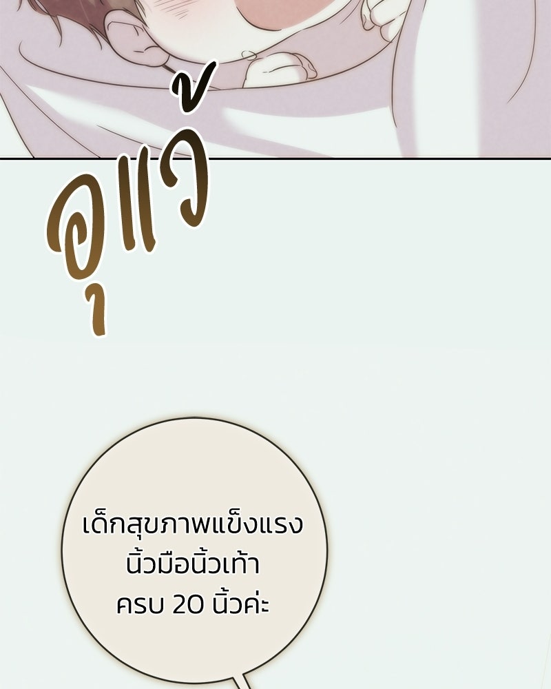 เปลี่ยนพี่เลี้ยงให้เป็นที่รัก - หน้า 132