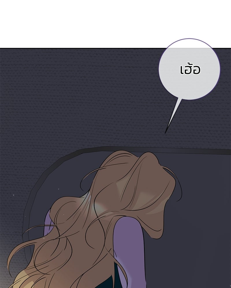 เปลี่ยนพี่เลี้ยงให้เป็นที่รัก - หน้า 139
