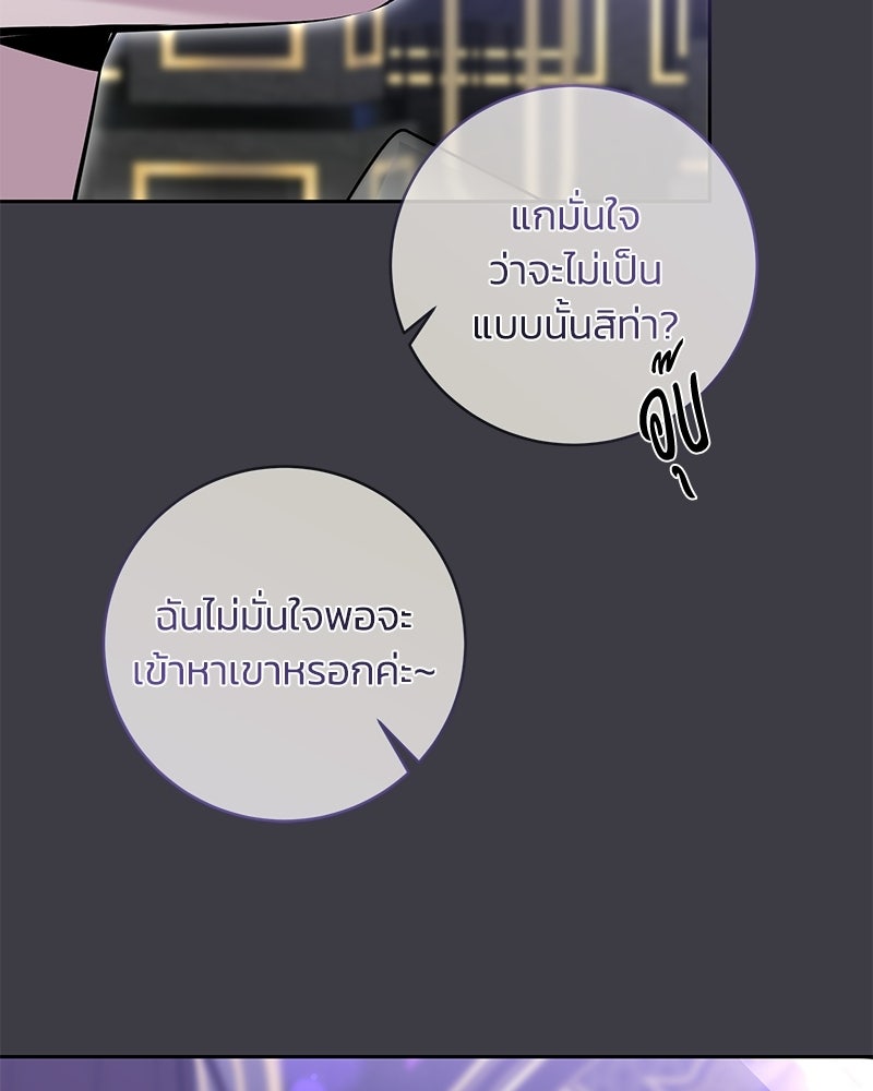 เปลี่ยนพี่เลี้ยงให้เป็นที่รัก - หน้า 14