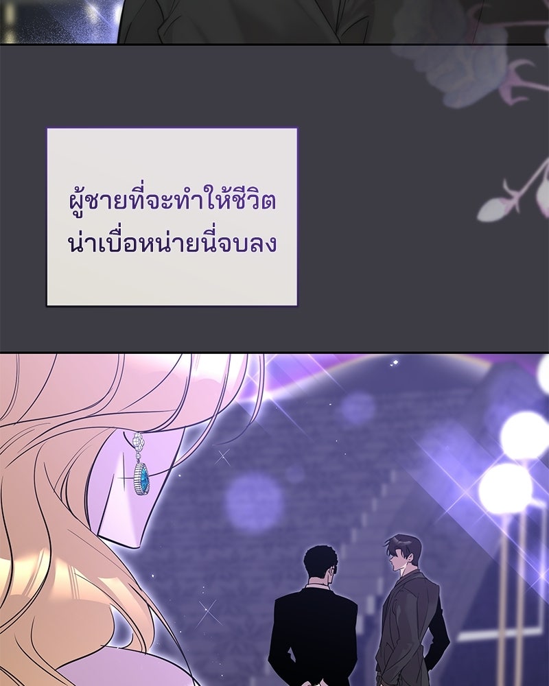 เปลี่ยนพี่เลี้ยงให้เป็นที่รัก - หน้า 18