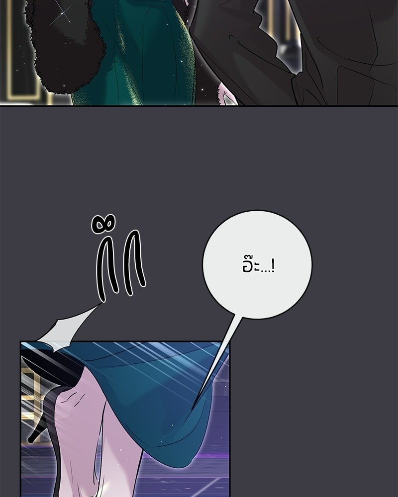 เปลี่ยนพี่เลี้ยงให้เป็นที่รัก - หน้า 21