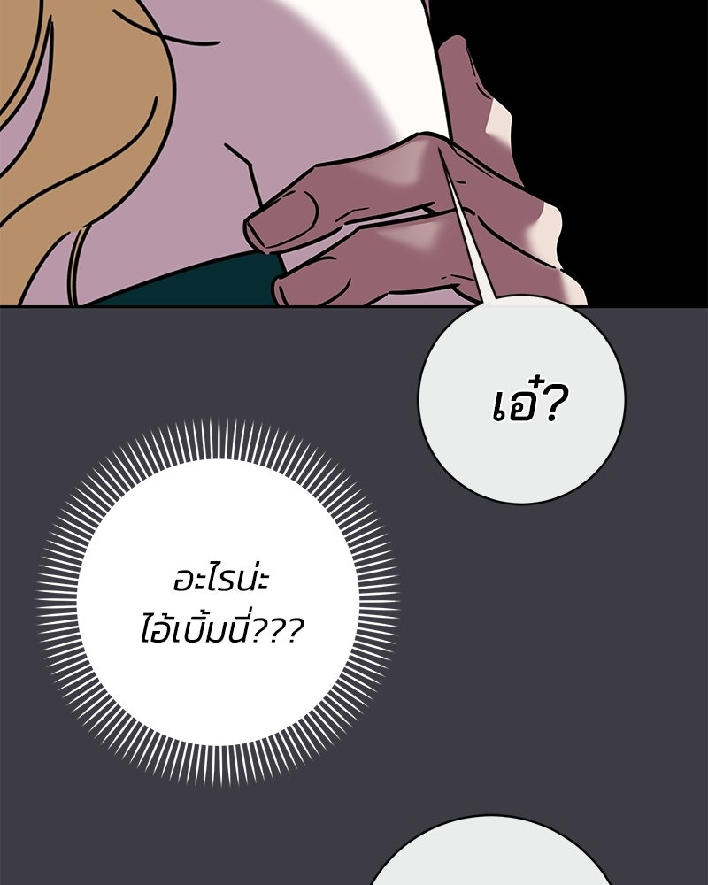 เปลี่ยนพี่เลี้ยงให้เป็นที่รัก - หน้า 31