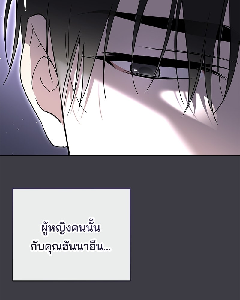 เปลี่ยนพี่เลี้ยงให้เป็นที่รัก - หน้า 35