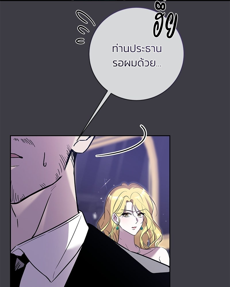 เปลี่ยนพี่เลี้ยงให้เป็นที่รัก - หน้า 38