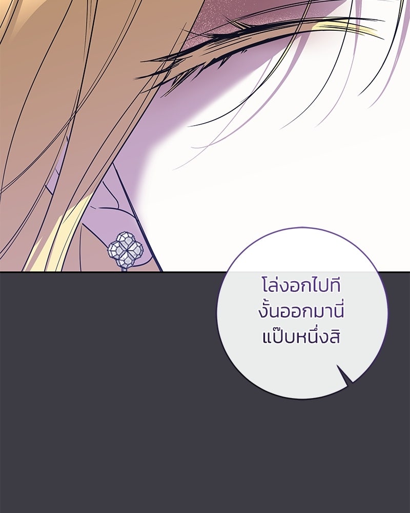 เปลี่ยนพี่เลี้ยงให้เป็นที่รัก - หน้า 45