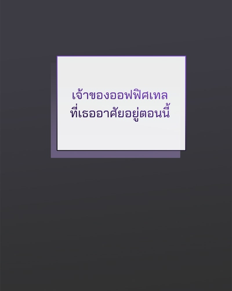เปลี่ยนพี่เลี้ยงให้เป็นที่รัก - หน้า 46