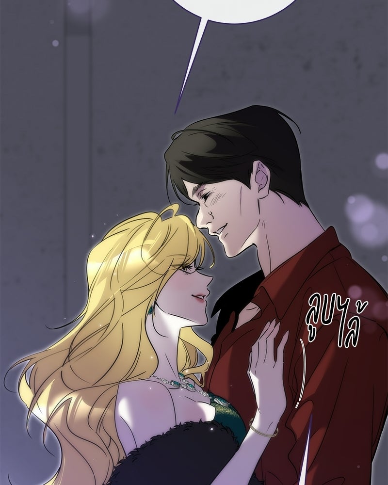 เปลี่ยนพี่เลี้ยงให้เป็นที่รัก - หน้า 52
