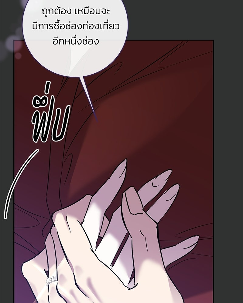 เปลี่ยนพี่เลี้ยงให้เป็นที่รัก - หน้า 54