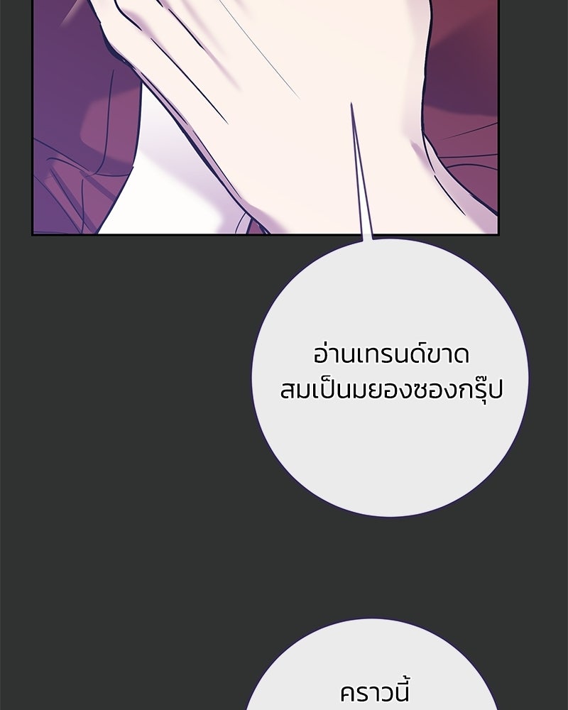 เปลี่ยนพี่เลี้ยงให้เป็นที่รัก - หน้า 55