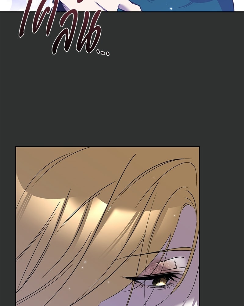 เปลี่ยนพี่เลี้ยงให้เป็นที่รัก - หน้า 66