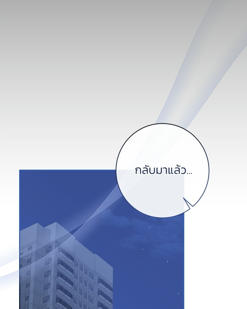 เปลี่ยนพี่เลี้ยงให้เป็นที่รัก - หน้า 70