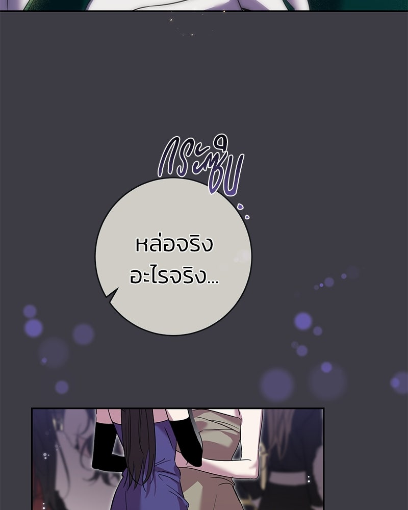 เปลี่ยนพี่เลี้ยงให้เป็นที่รัก - หน้า 9