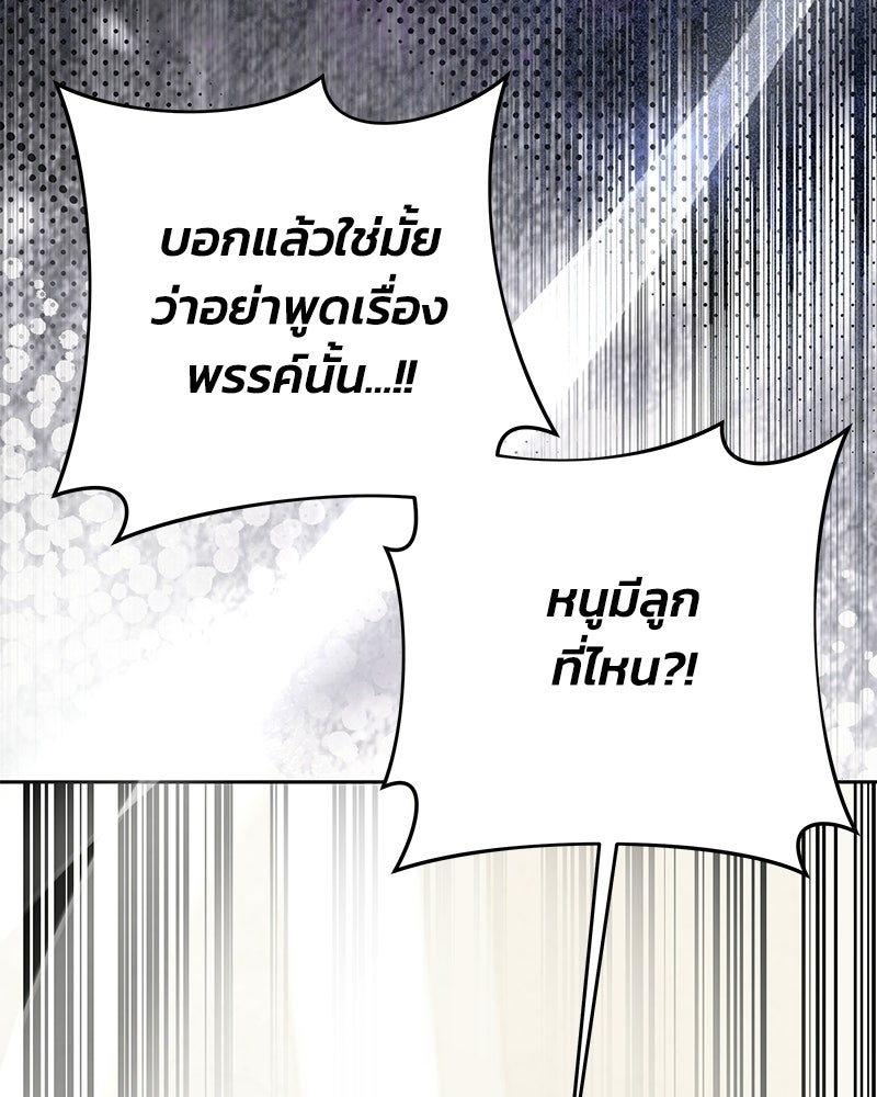 เปลี่ยนพี่เลี้ยงให้เป็นที่รัก - หน้า 91