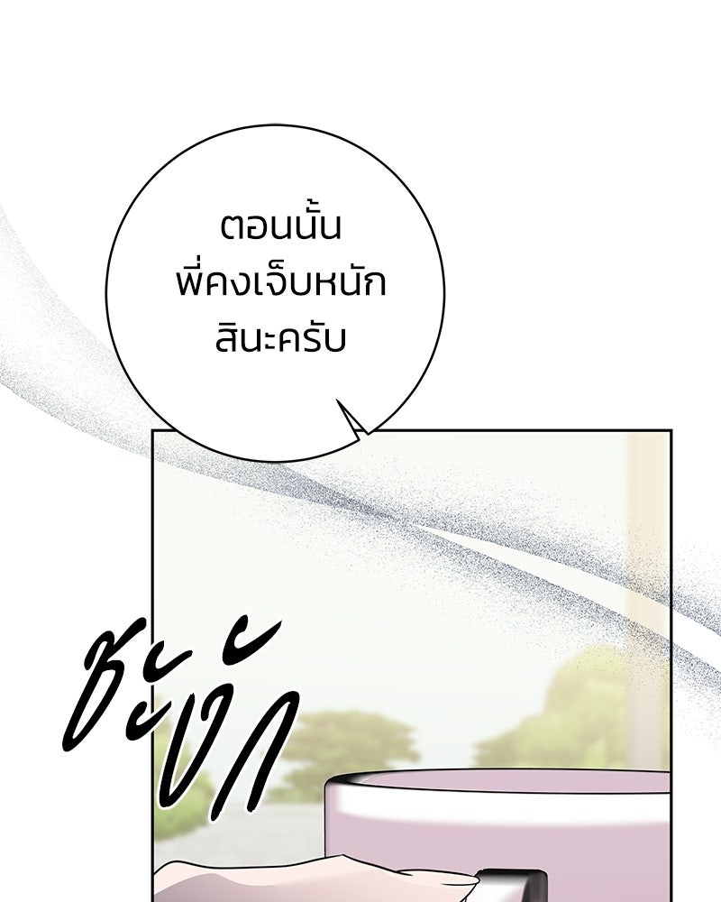 เปลี่ยนพี่เลี้ยงให้เป็นที่รัก - หน้า 103