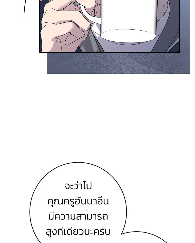 เปลี่ยนพี่เลี้ยงให้เป็นที่รัก - หน้า 109