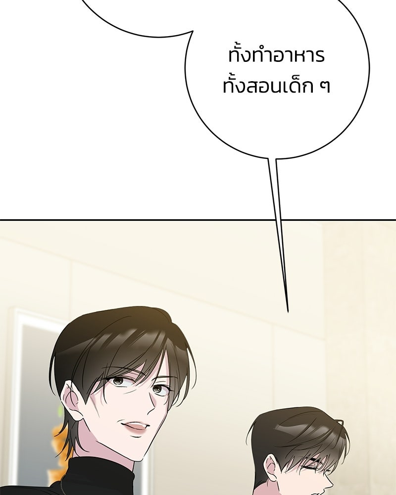 เปลี่ยนพี่เลี้ยงให้เป็นที่รัก - หน้า 110