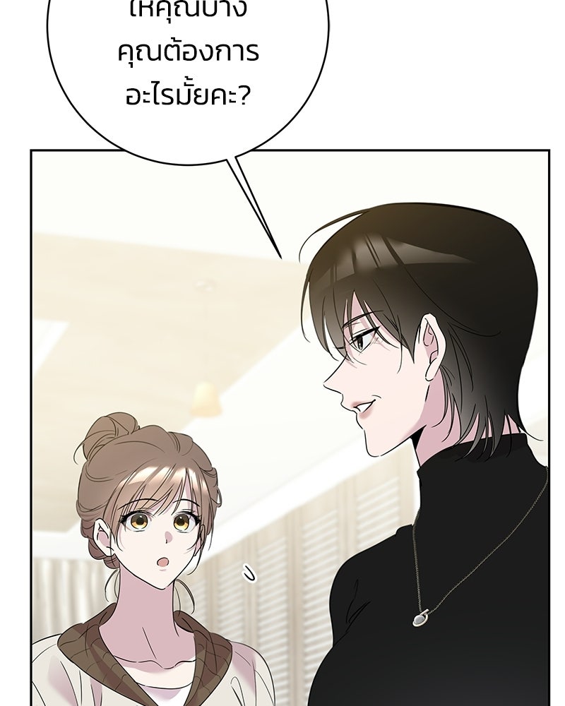 เปลี่ยนพี่เลี้ยงให้เป็นที่รัก - หน้า 112