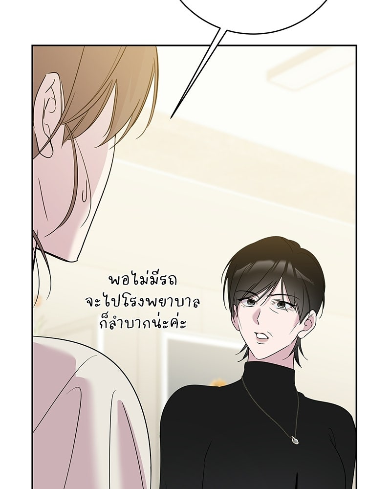 เปลี่ยนพี่เลี้ยงให้เป็นที่รัก - หน้า 114