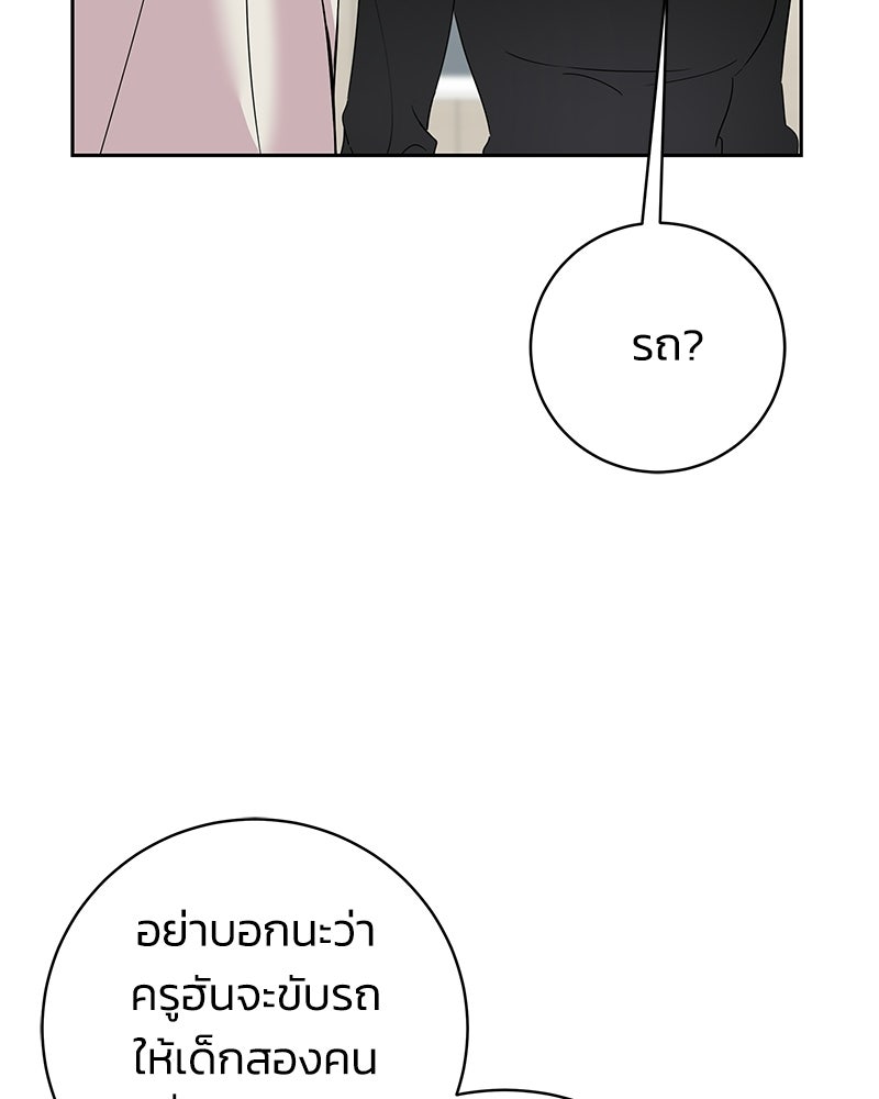 เปลี่ยนพี่เลี้ยงให้เป็นที่รัก - หน้า 115