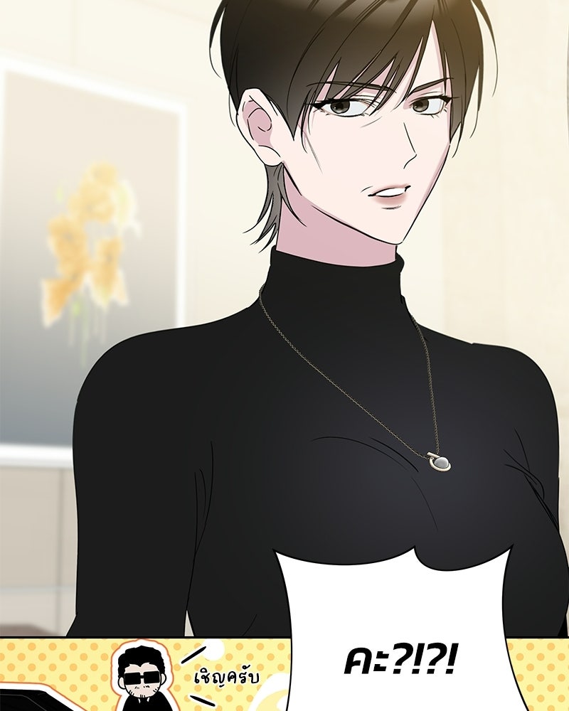 เปลี่ยนพี่เลี้ยงให้เป็นที่รัก - หน้า 119