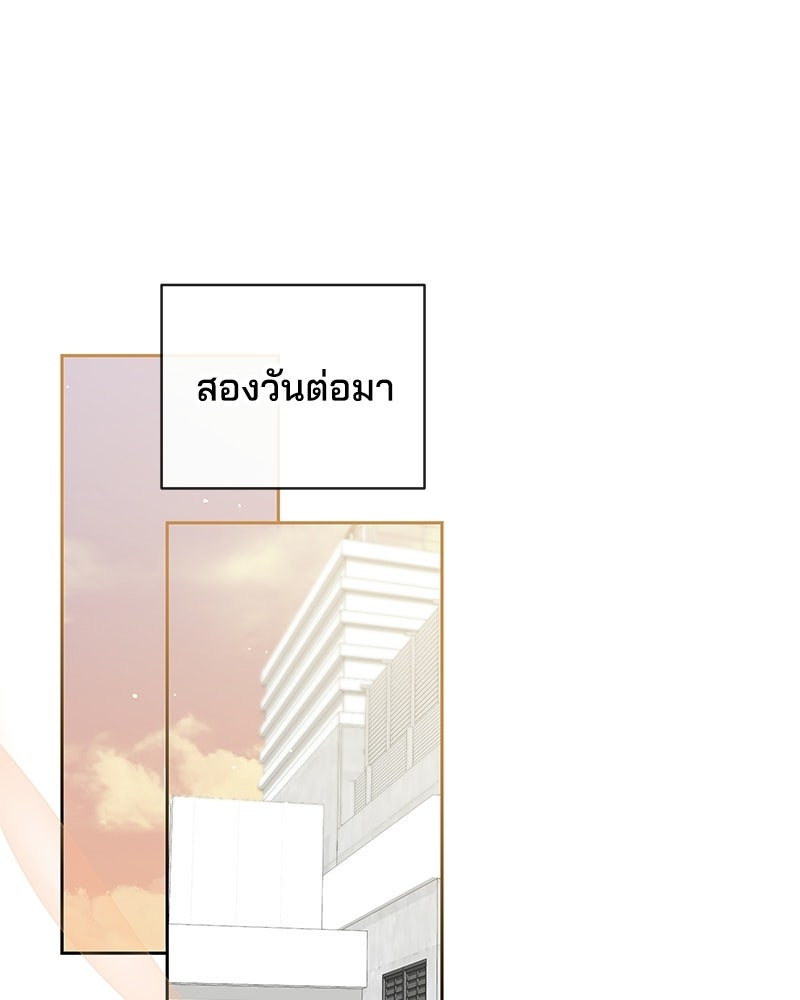 เปลี่ยนพี่เลี้ยงให้เป็นที่รัก - หน้า 126