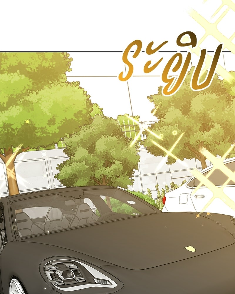 เปลี่ยนพี่เลี้ยงให้เป็นที่รัก - หน้า 129