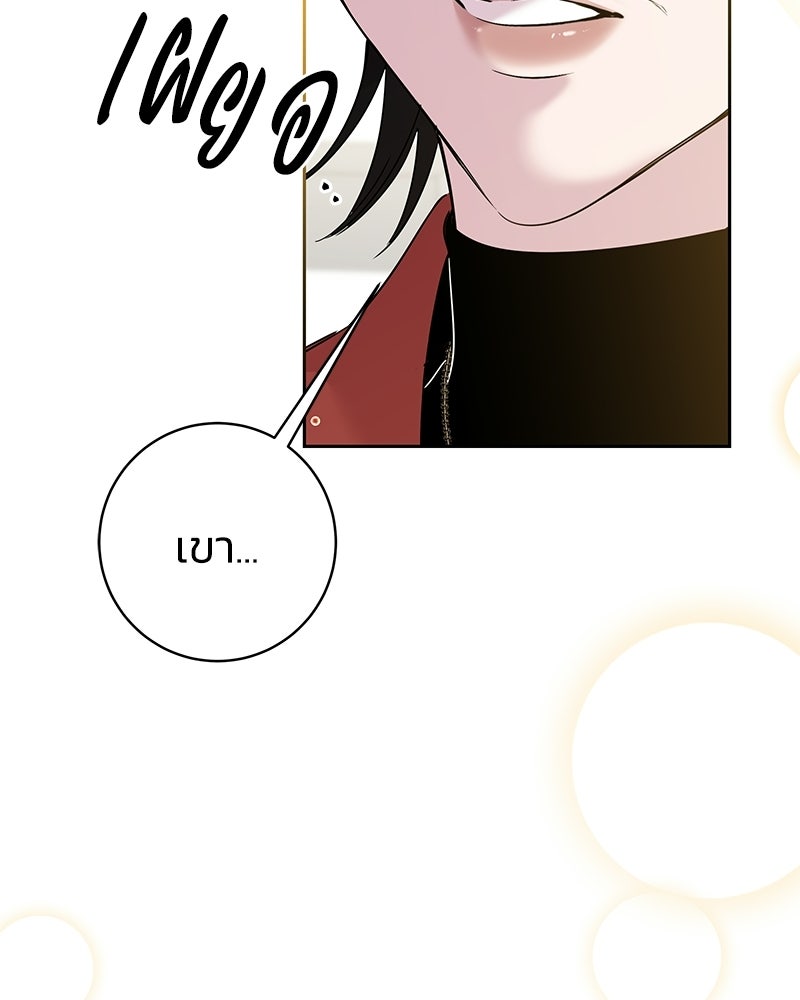 เปลี่ยนพี่เลี้ยงให้เป็นที่รัก - หน้า 13