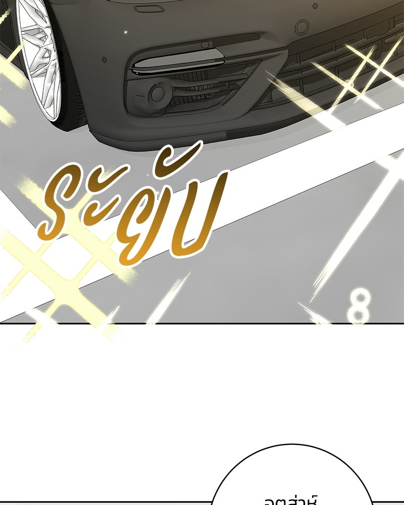 เปลี่ยนพี่เลี้ยงให้เป็นที่รัก - หน้า 130