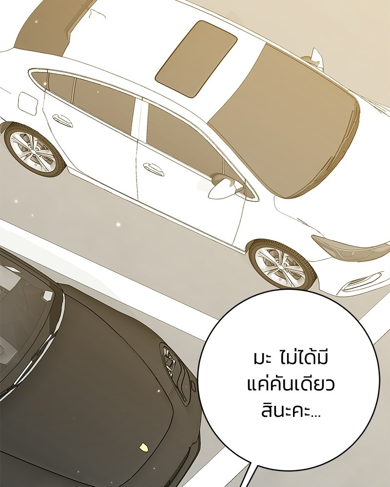 เปลี่ยนพี่เลี้ยงให้เป็นที่รัก - หน้า 142